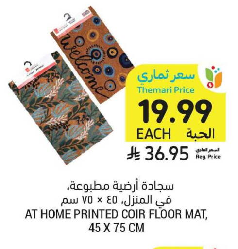 available at أسواق التميمي in مملكة العربية السعودية, السعودية, سعودية - المنطقة الشرقية
