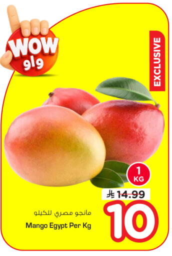 Mango from Egypt available at نستو in مملكة العربية السعودية, السعودية, سعودية - الرياض