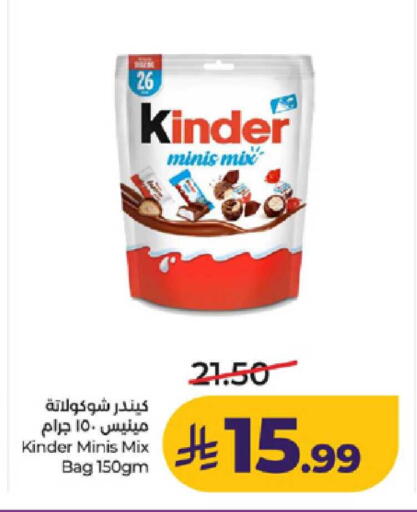 available at لولو هايبرماركت in مملكة العربية السعودية, السعودية, سعودية - ينبع