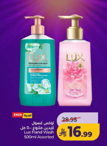 available at LULU Hypermarket in KSA, Saudi Arabia, Saudi - Dammam