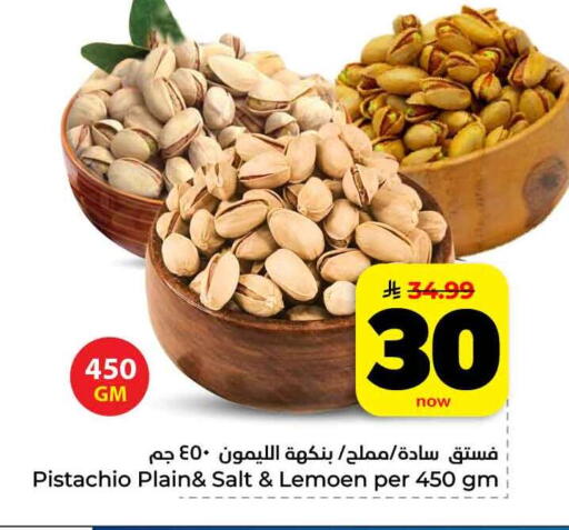 available at هايبر الوفاء in مملكة العربية السعودية, السعودية, سعودية - مكة المكرمة