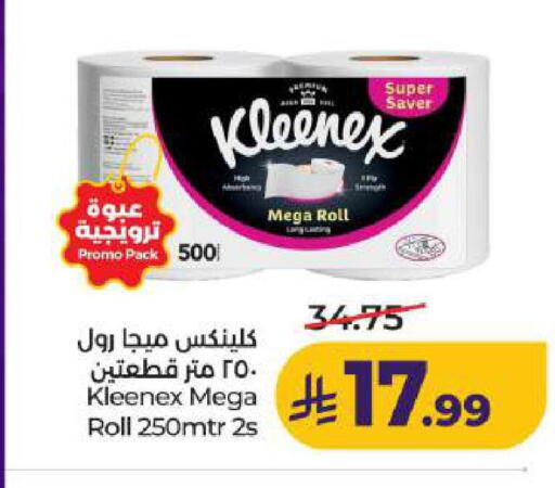 available at LULU Hypermarket in KSA, Saudi Arabia, Saudi - Dammam