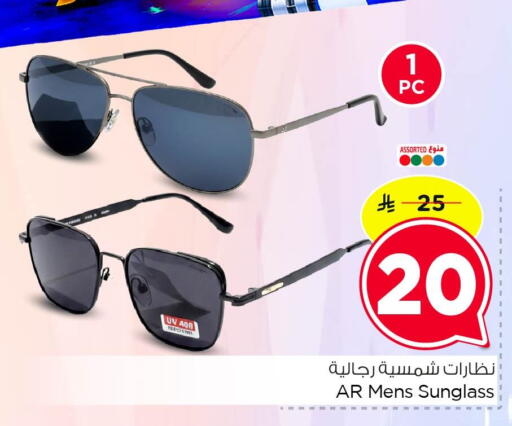 available at Nesto in KSA, Saudi Arabia, Saudi - Dammam