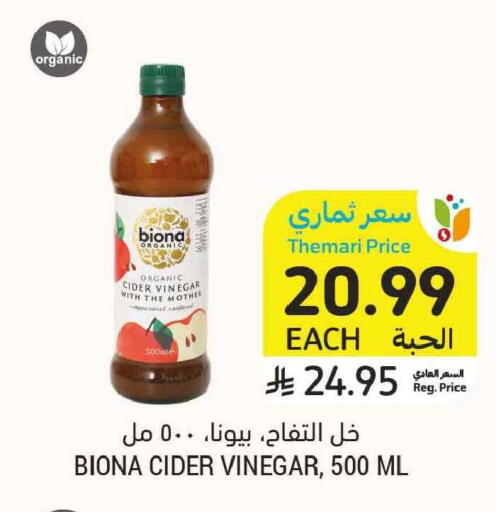 available at Tamimi Market in KSA, Saudi Arabia, Saudi - Al Hasa