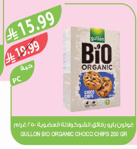 available at المزرعة in مملكة العربية السعودية, السعودية, سعودية - الباحة