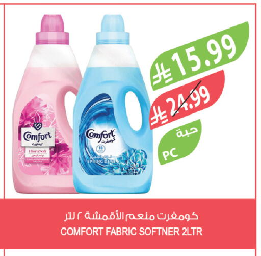 available at المزرعة in مملكة العربية السعودية, السعودية, سعودية - الباحة
