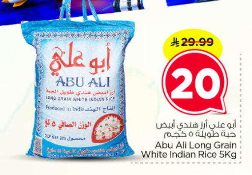 available at نستو in مملكة العربية السعودية, السعودية, سعودية - الرياض