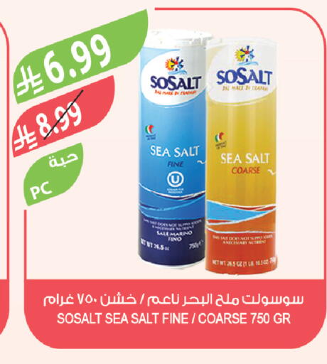 available at المزرعة in مملكة العربية السعودية, السعودية, سعودية - ينبع