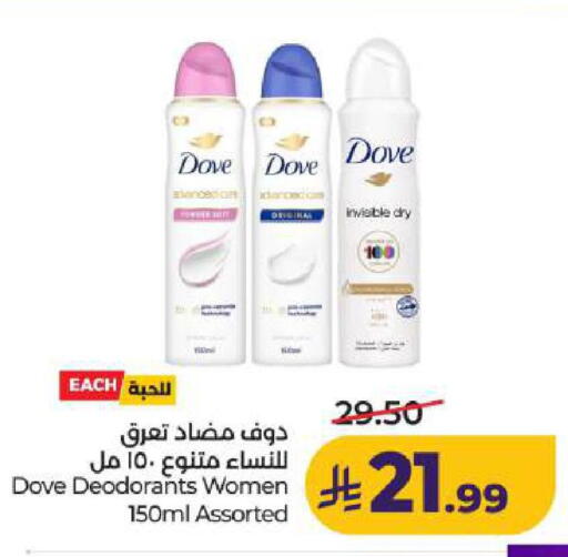 available at LULU Hypermarket in KSA, Saudi Arabia, Saudi - Dammam