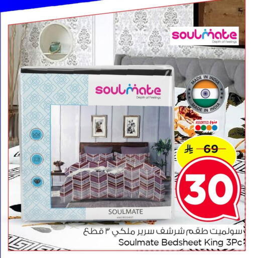 available at نستو in مملكة العربية السعودية, السعودية, سعودية - المنطقة الشرقية