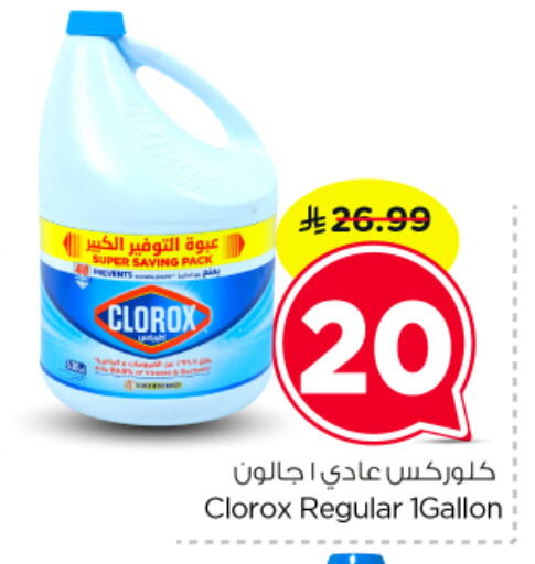 available at Nesto in KSA, Saudi Arabia, Saudi - Al-Kharj