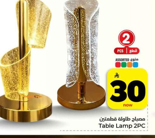 available at هايبر الوفاء in مملكة العربية السعودية, السعودية, سعودية - مكة المكرمة