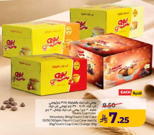 Orange Vanilla available at لولو هايبرماركت in مملكة العربية السعودية, السعودية, سعودية - ينبع