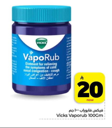 available at هايبر الوفاء in مملكة العربية السعودية, السعودية, سعودية - مكة المكرمة