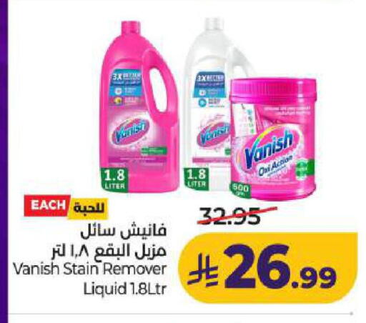 available at لولو هايبرماركت in مملكة العربية السعودية, السعودية, سعودية - المنطقة الشرقية