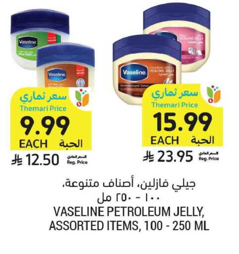 available at أسواق التميمي in مملكة العربية السعودية, السعودية, سعودية - الخبر‎