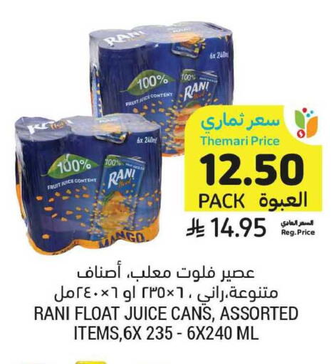 available at أسواق التميمي in مملكة العربية السعودية, السعودية, سعودية - الخبر‎