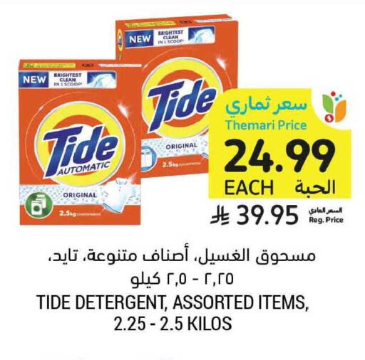 available at أسواق التميمي in مملكة العربية السعودية, السعودية, سعودية - الخبر‎