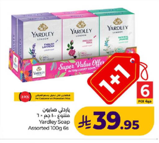 available at لولو هايبرماركت in مملكة العربية السعودية, السعودية, سعودية - ينبع