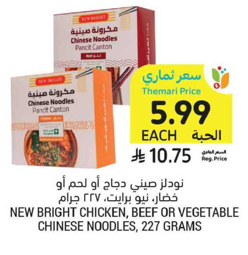 available at أسواق التميمي in مملكة العربية السعودية, السعودية, سعودية - المدينة المنورة