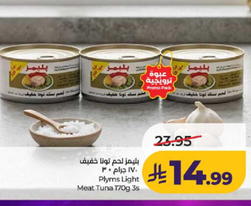 available at لولو هايبرماركت in مملكة العربية السعودية, السعودية, سعودية - ينبع