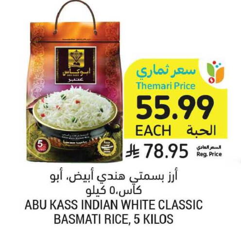 available at أسواق التميمي in مملكة العربية السعودية, السعودية, سعودية - الخبر‎