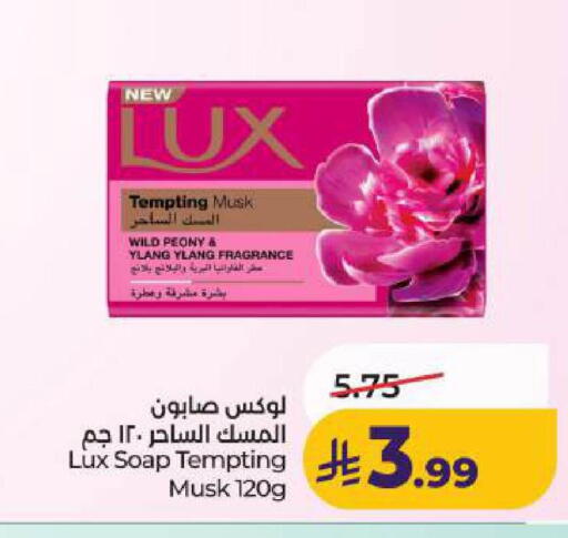 available at LULU Hypermarket in KSA, Saudi Arabia, Saudi - Dammam