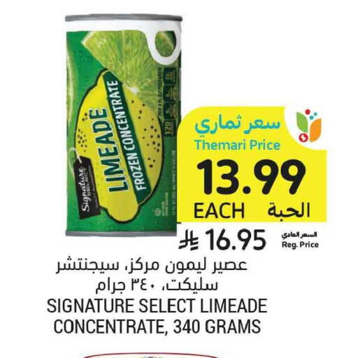 available at أسواق التميمي in مملكة العربية السعودية, السعودية, سعودية - الجبيل‎