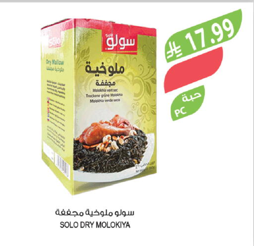 available at المزرعة in مملكة العربية السعودية, السعودية, سعودية - الباحة