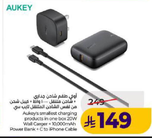 available at لولو هايبرماركت in مملكة العربية السعودية, السعودية, سعودية - الجبيل‎