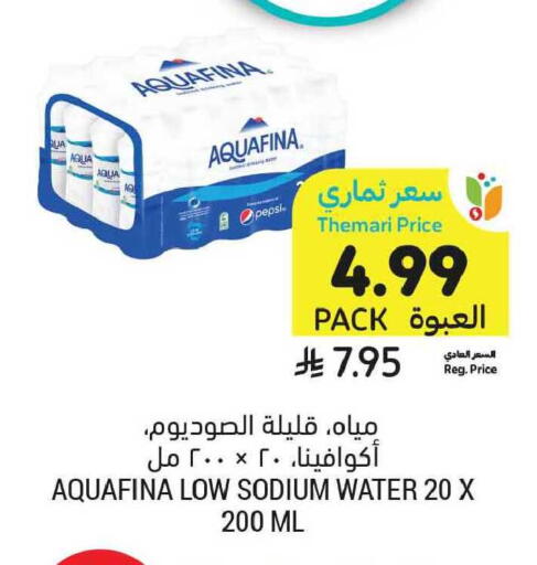 available at أسواق التميمي in مملكة العربية السعودية, السعودية, سعودية - الخبر‎