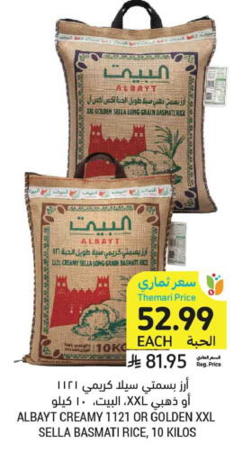 available at Tamimi Market in KSA, Saudi Arabia, Saudi - Medina