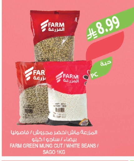 available at المزرعة in مملكة العربية السعودية, السعودية, سعودية - الباحة