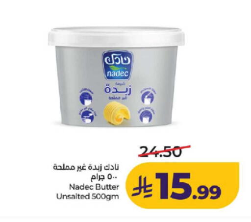 available at لولو هايبرماركت in مملكة العربية السعودية, السعودية, سعودية - ينبع