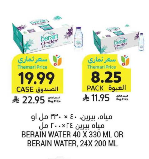 available at أسواق التميمي in مملكة العربية السعودية, السعودية, سعودية - الخبر‎