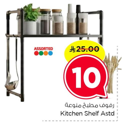 available at Nesto in KSA, Saudi Arabia, Saudi - Dammam