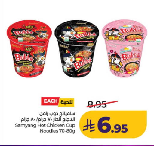 available at لولو هايبرماركت in مملكة العربية السعودية, السعودية, سعودية - ينبع