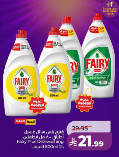 available at LULU Hypermarket in KSA, Saudi Arabia, Saudi - Dammam