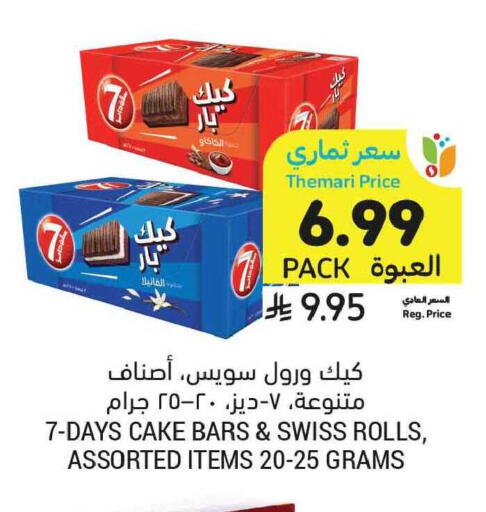 available at أسواق التميمي in مملكة العربية السعودية, السعودية, سعودية - المدينة المنورة