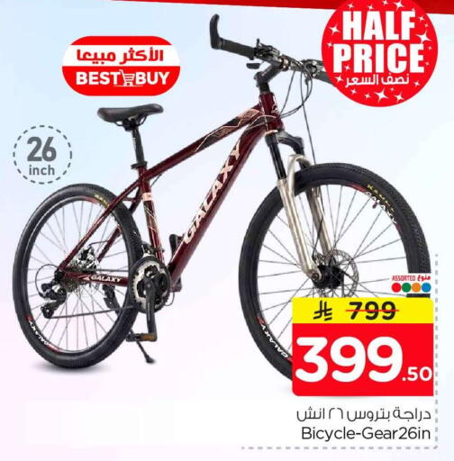 available at Hyper Al Wafa in KSA, Saudi Arabia, Saudi - Al-Kharj
