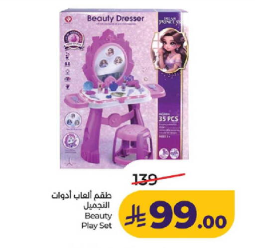 available at LULU Hypermarket in KSA, Saudi Arabia, Saudi - Khamis Mushait