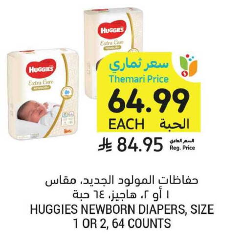 available at أسواق التميمي in مملكة العربية السعودية, السعودية, سعودية - الخبر‎