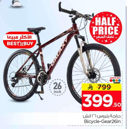 available at هايبر الوفاء in مملكة العربية السعودية, السعودية, سعودية - مكة المكرمة