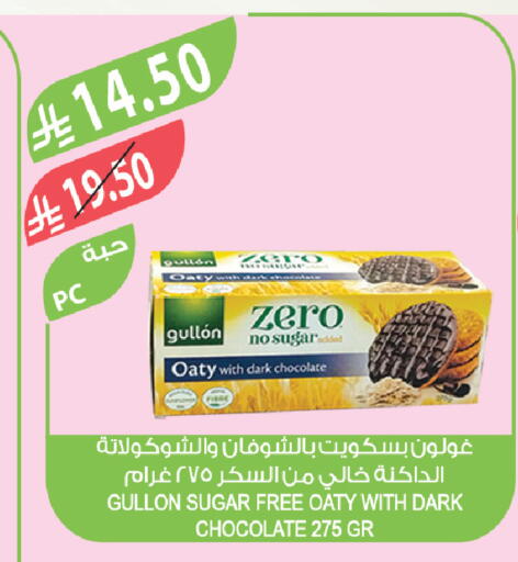 available at المزرعة in مملكة العربية السعودية, السعودية, سعودية - الباحة