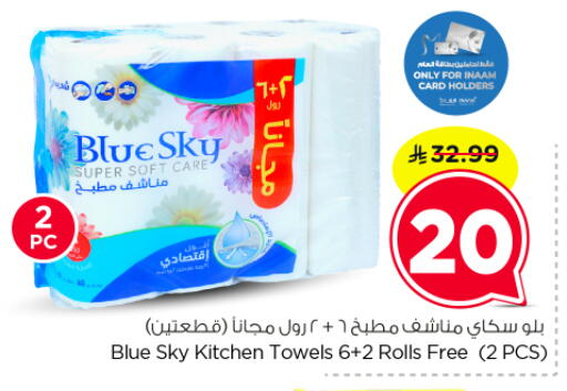 available at نستو in مملكة العربية السعودية, السعودية, سعودية - الرياض