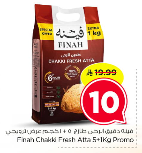 available at نستو in مملكة العربية السعودية, السعودية, سعودية - الرياض