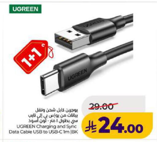 available at لولو هايبرماركت in مملكة العربية السعودية, السعودية, سعودية - حفر الباطن