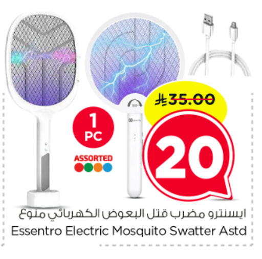 available at نستو in مملكة العربية السعودية, السعودية, سعودية - الرياض