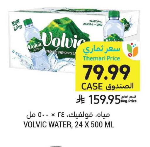 available at أسواق التميمي in مملكة العربية السعودية, السعودية, سعودية - الخبر‎