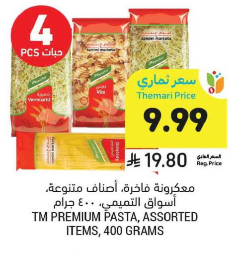 available at أسواق التميمي in مملكة العربية السعودية, السعودية, سعودية - المدينة المنورة